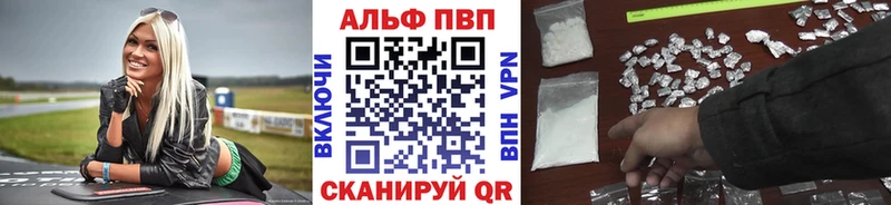 где купить наркоту  Эртиль  A-PVP Crystall 