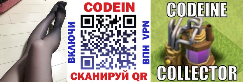 Кодеиновый сироп Lean напиток Lean (лин)  omg онион  Эртиль  где купить наркоту 