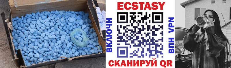 Ecstasy 280 MDMA  наркошоп  Эртиль 