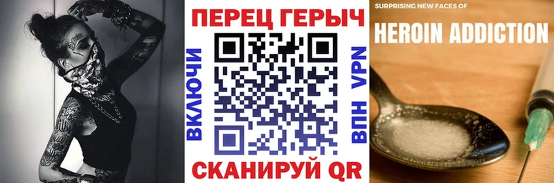 ГЕРОИН герыч  Эртиль 