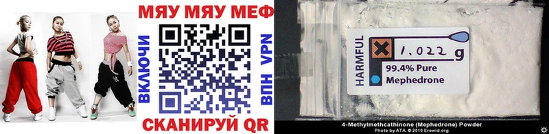 купить  цена  Эртиль  Мефедрон mephedrone 