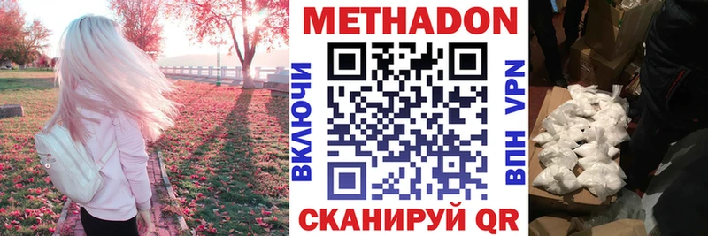 мега маркетплейс  Эртиль  МЕТАДОН VHQ 